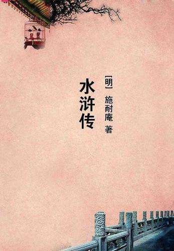 伐无道的道是什么意思