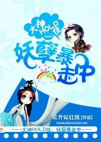 大神别闹了