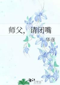 山河令师叔