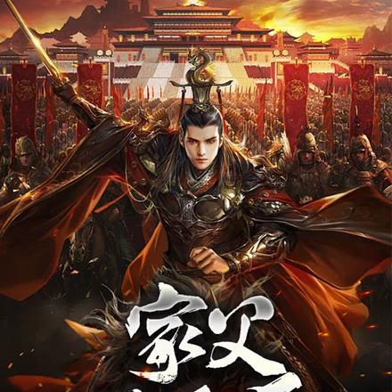 没让你灭孙权epub