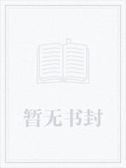 斗罗龙王之霍雨浩活在万年后笔趣阁txt