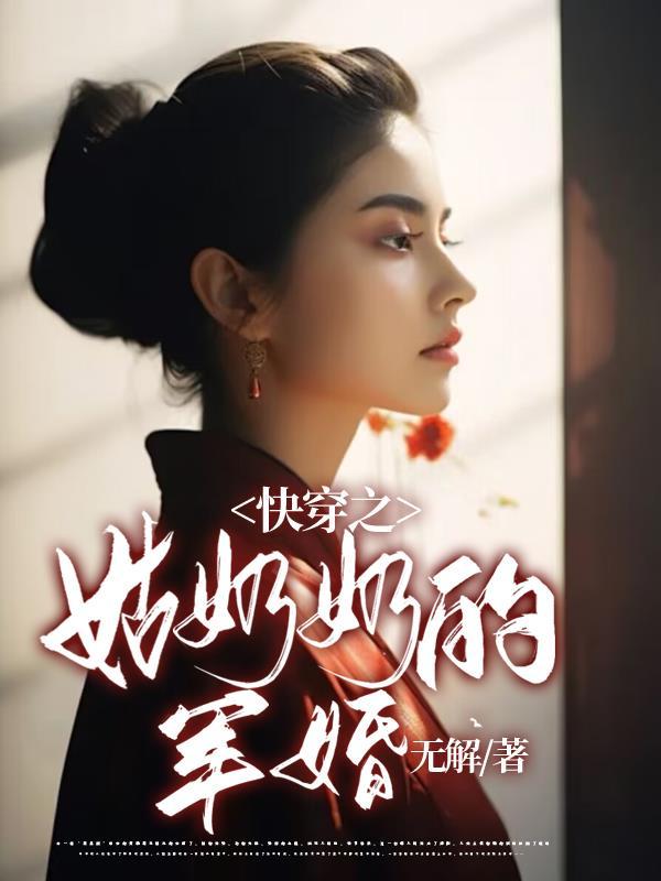 姑奶奶的对象喊什么