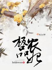 极品农妇重生古代