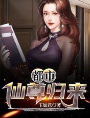 都市仙尊归来李洛免费