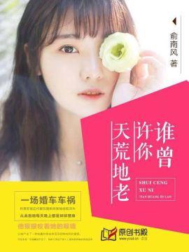 挚恋闪婚总裁欢欢